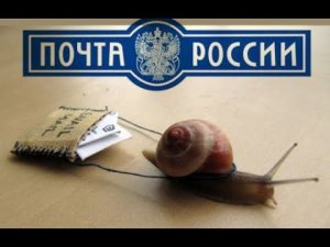 САМЫЕ БЫСТРЫЕ И ДОРОГИЕ ОТПРАВЛЕНИЯ ПОЧТЫ РОССИИ ЕМС