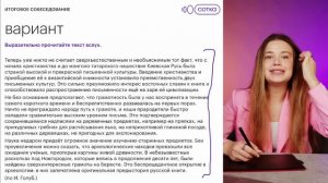 Что тебя ждет на устном собеседовании? / Русский язык ОГЭ 2024