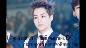 Факты о Сюмине из ЕХО