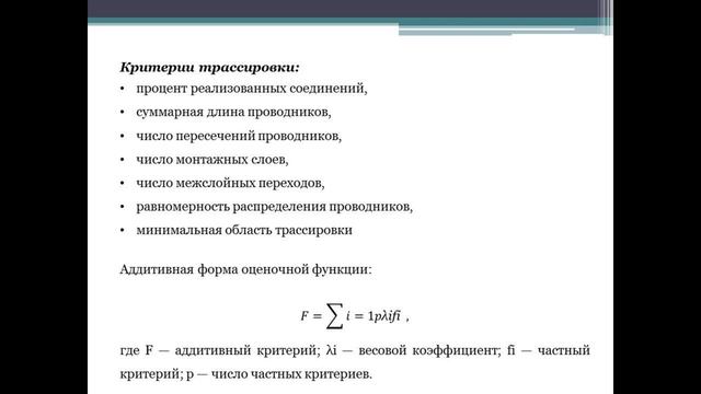 Основы конструирования электронных средств смотреть онлайн