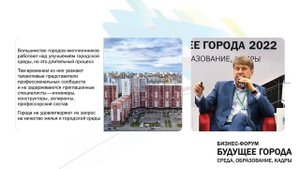 Василий Курбацких, инвестор проекта «Город L-Town»