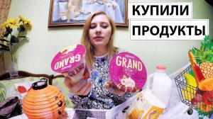 ЗАКУПКА ПРОДУКТОВ Ммм Вкусняшки и Гадость БИЛЛА ПЯТЕРОЧКА