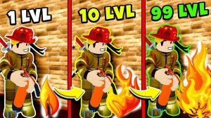 ЭВОЛЮЦИЯ ПОЖАРНИКА ▶ В Симулятор ПОЖАРНИКА РОБЛОКС