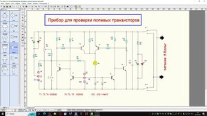 Прибор, для проверки полевых транзисторов (личная разработка)