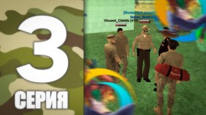 БУДНИ В АРМИИ НА ОНЛАЙН РП! #3! ПОЛИЦИЯ ПРИЕХАЛА НА КЛАДБИЩЕ! (ONLINE RP SAMP MOBILE)