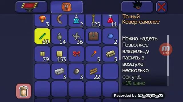 Terraria #1 Ковёр и зеркало смотреть онлайн