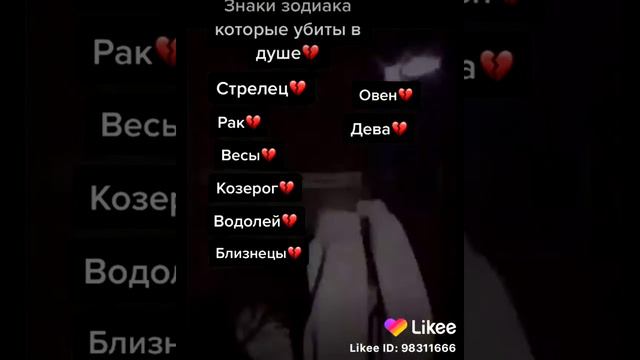 Пиши в комм кто ты, я козерог💔