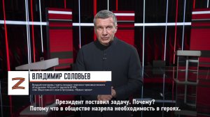 Владимир Соловьев: «Каждый, кто хочет, добьется успеха»