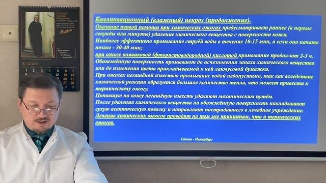 Ожоги. Отморожения. Электротравма.