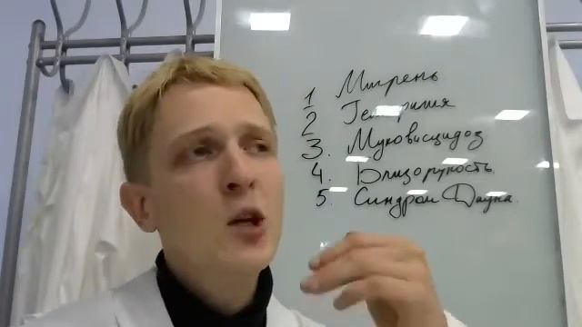 генетические заболевания