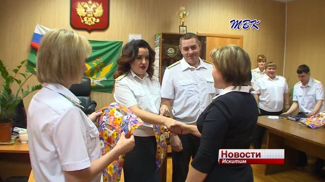 Судебные приставы в Искитиме отметили профессиональный праздник смотреть онлайн