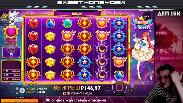 ПОЙМАЛ МАКСИМАЛЬНЫЙ ИКС в STARLIGHT PRINCESS! 5000Х смотреть онлайн
