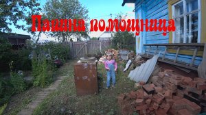 Ремонт бани с МИЛАНОЙ!!! Краска термостойкая MAX THERM. Антисептик ПРОСЕПТ.