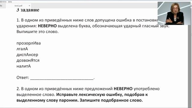 003. ЕГЭ по русскому языку. Задания 4-6 тестовой части смотреть онлайн
