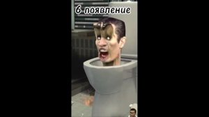 Сколько всего раз появлялся G man  во вселенной скибиди туалет #YouTube