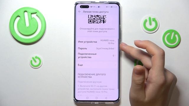 Huawei Nova 10 Pro | Мобильная точка доступа - Как поделиться интернетом на Huawei Nova 10 Pro смотреть онлайн