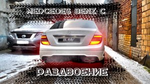 Mercedes Benz C класс развдоение выхлопа