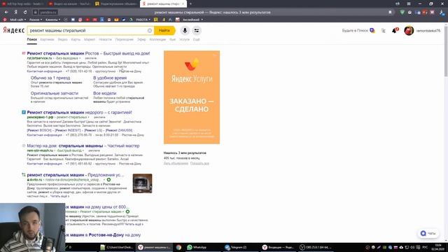 Уточнения в Яндекс.Директ