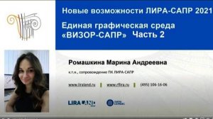 ВИЗОР САПР 2021.  Новое в единой графической среде. Часть 2.