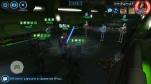 Star Wars™: Галактика героев. Лорд Вейдер.  Часть 1.