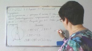 ОГЭ - 2022. И. В. Ященко. 50 вариантов.16 задание, 12 вариант.