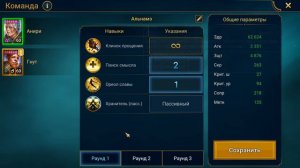 ✅💯команда на АЛЬНАМЭ. Анири и гнут на песчаного демона RAID shadow legends💯✅