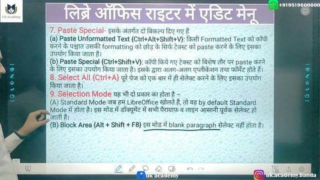 EDIT MENU IN LIBRE OFFICE WRITER смотреть онлайн