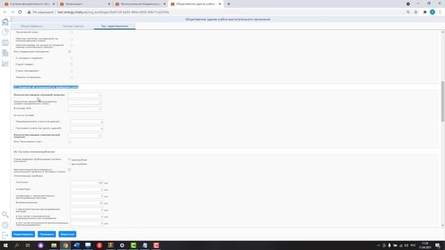 Заполнение новой формы декларации