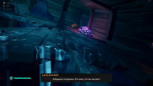 Sea of Thieves passing TALL TALE PL Part 5 "Повелители морей" смотреть онлайн