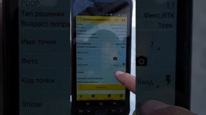 Съемка ровером Spectra SP60 GNSS без спутников GPS (США) и ГЛОНАСС (Россия) в режиме GPRS RTK