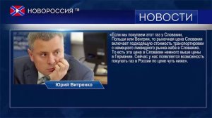 Новости ИНФОЦЕНТР на канале Zello ШТАБ ЛНР от 27.12.2017 г