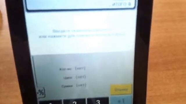 АТОЛ Свой магазин торговля без проводов! смотреть онлайн