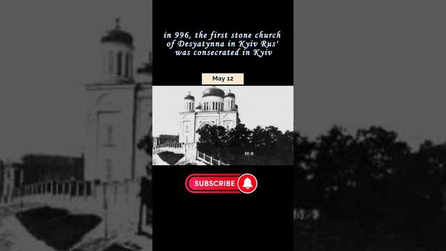 The Tithe Church: a witness of the history and culture of Kyivan Rus