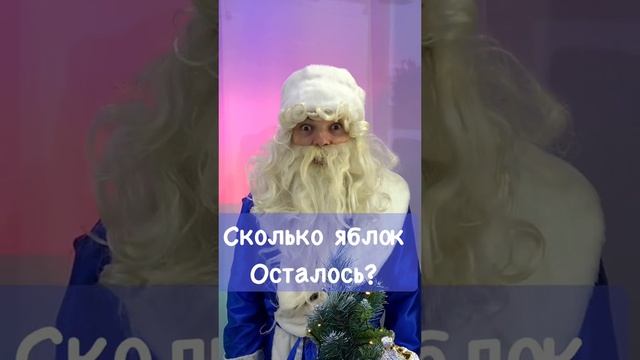 #shorts Загадка от Деда Мороза