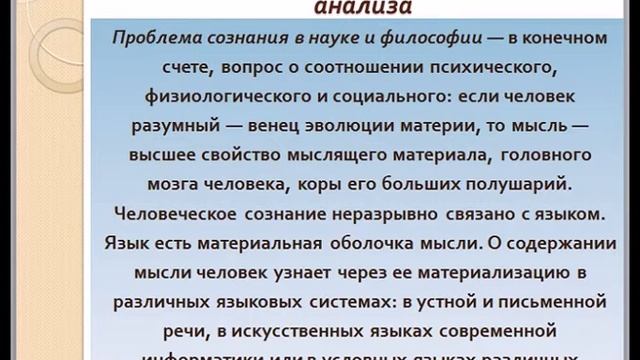 Философия бытия Онтология