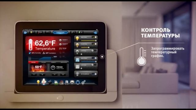 Умный дом смотреть онлайн