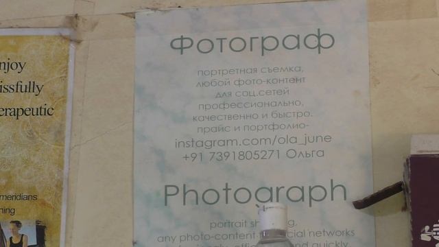 Пати. Бомж из Чапоры. Жильё на самом бюджетном пляже. Цены. Еда в Гоа. Магазины. Индия. Советы смотреть онлайн