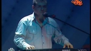 Шура  и Лесоповал -  Я куплю тебе дом (Суперстар 2007 )