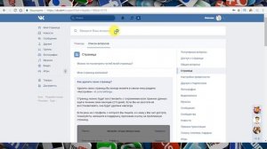 Как написать в техподдержку в ВК (Вконтакте)?