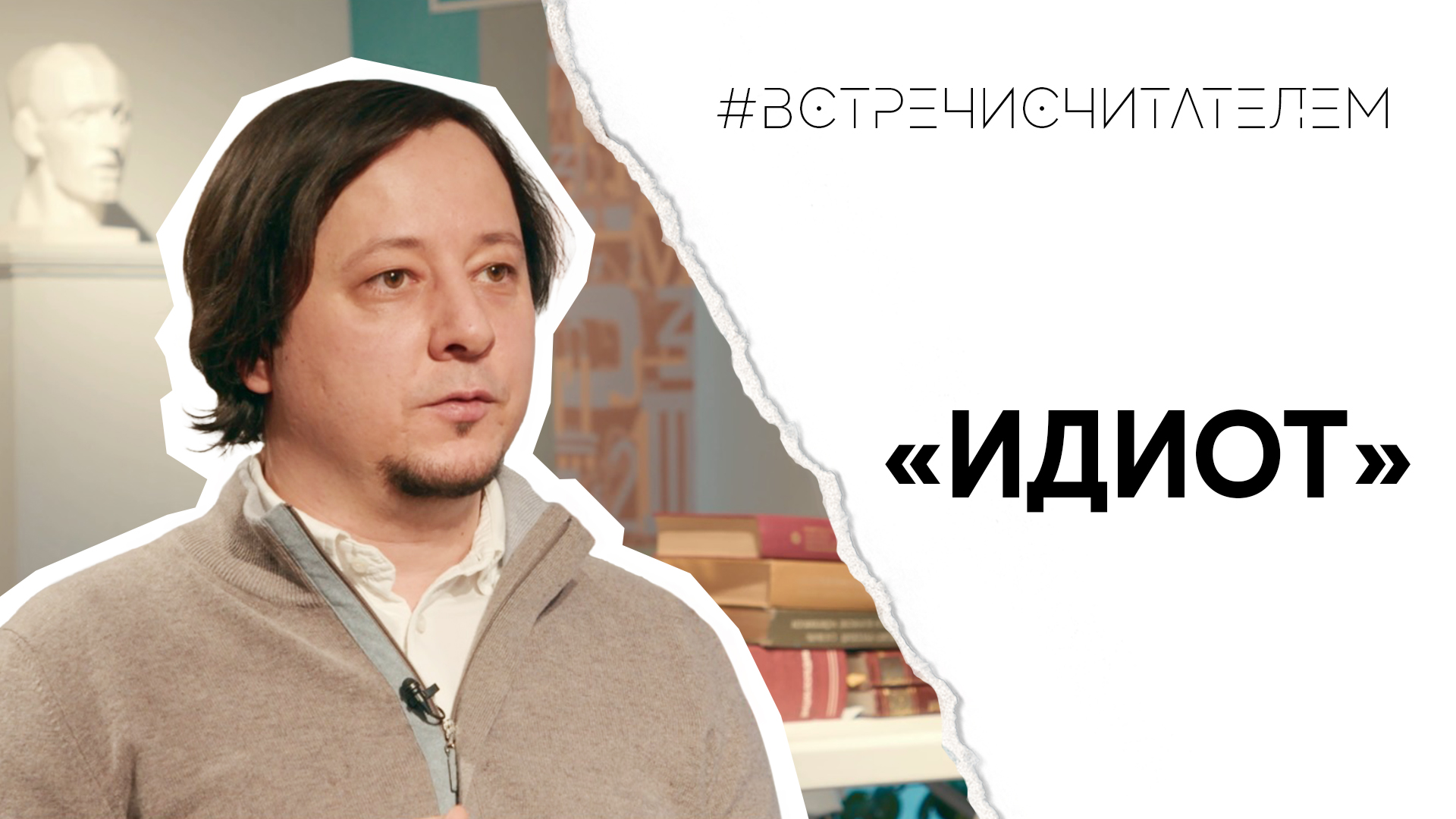 Книга для прокачки мозгов | #встречисчитателем (2023)