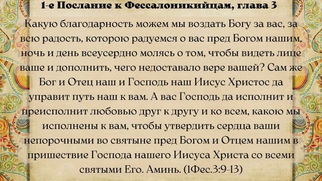 Евангелие дня 14 НОЯБРЯ  2023 с толкованием. Апостол дня. Жития Святых.