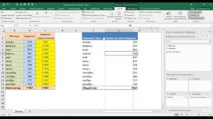 Нарастающие итоги в EXCEL