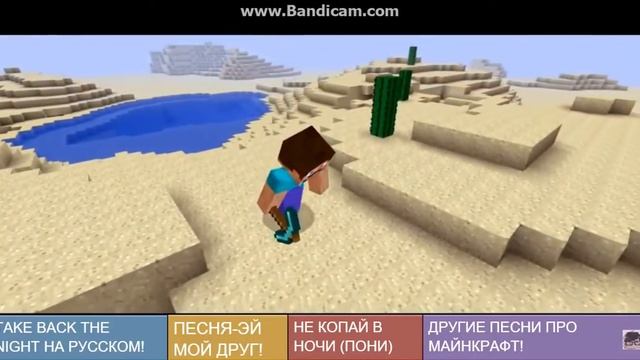 Динамит майнкрафт песня смотреть онлайн