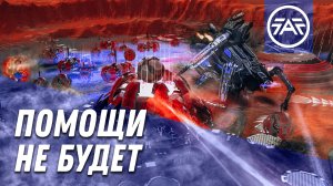 Помощи не будет