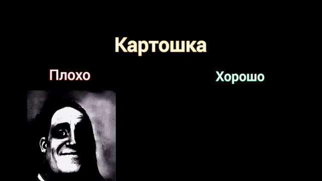 Несколько идей в одном видео! Мистер Исключительный