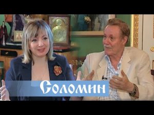 Юрий Соломин. Рыцарь рус.классического театра - о трагедии в Большом театре. Верую @Елена Козенкова