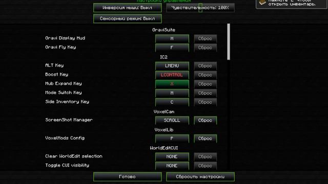 Как установить X-ray на Excalibur-Craft 1.7.10