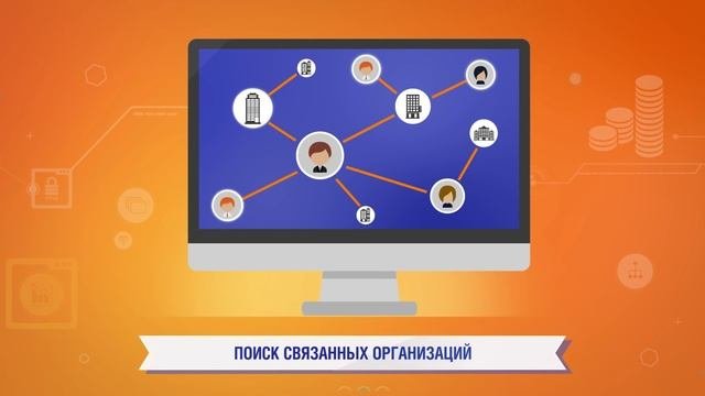 Такском-Досье - моментальная проверка контрагентов в официальных источниках
