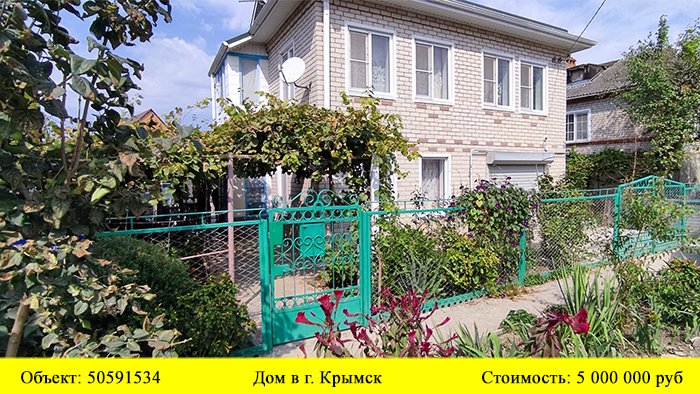 Авито крымск краснодарский