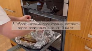 Карп в соусе терияки, запеченный с апельсинами